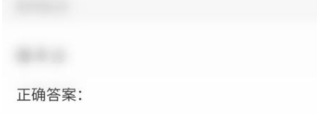 学习通如何复制粘贴？学习通复制粘贴的方法