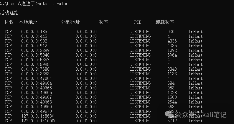 Windows提权备忘录