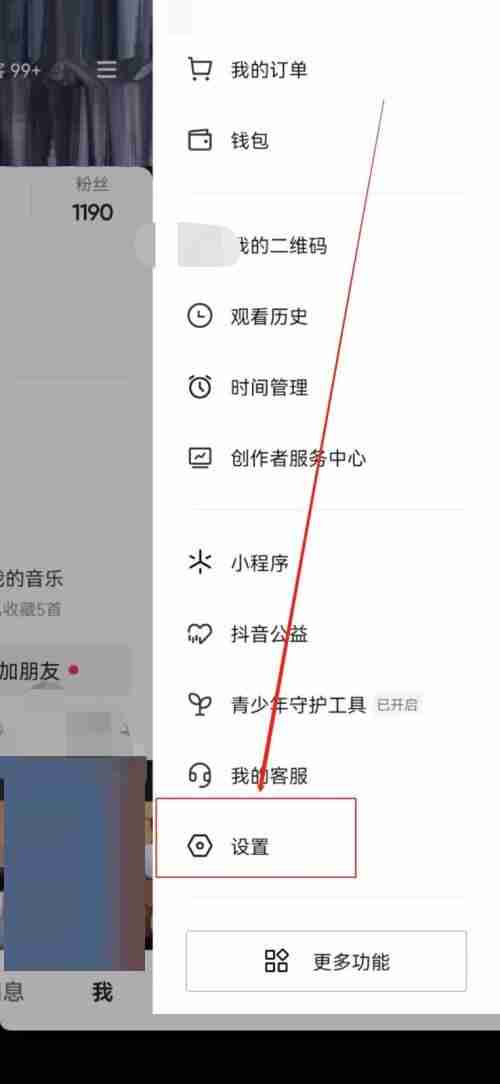 抖音关于抖音在哪里?抖音关于抖音查看方法
