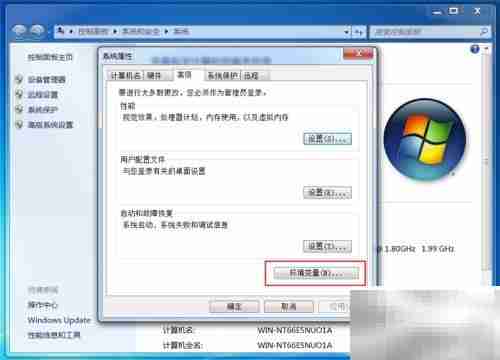 Java环境变量配置指南