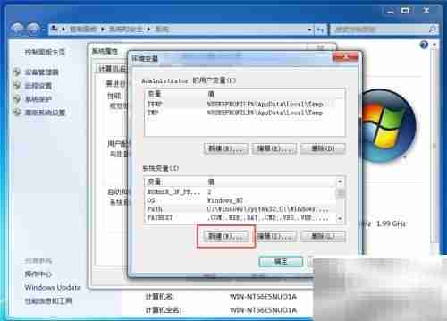 Java环境变量配置指南