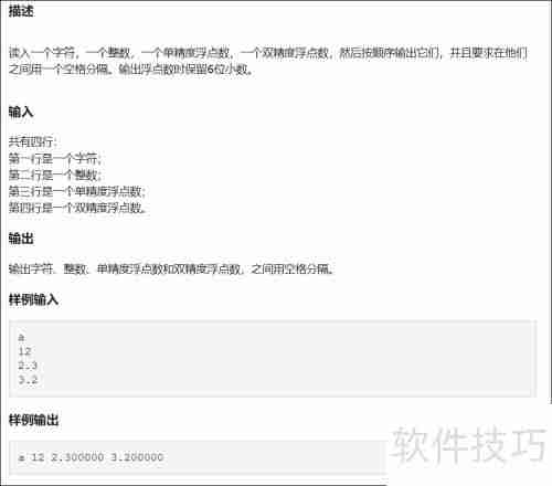 C/C++编程实战练习题