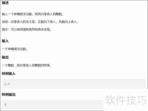 C/C++编程实战练习题