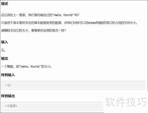 C/C++编程实战练习题