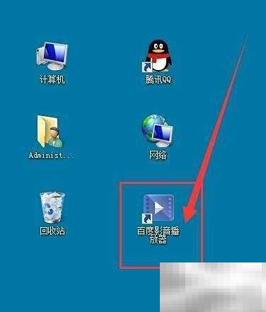 百度影音截图格式选择指南