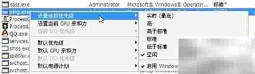 Process Lasso使用教程