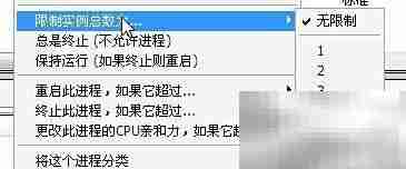 Process Lasso使用教程