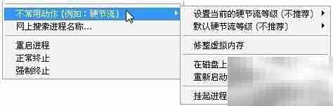 Process Lasso使用教程
