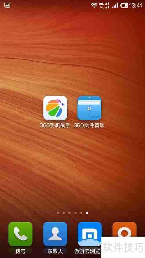 手机如何查看文件管理器