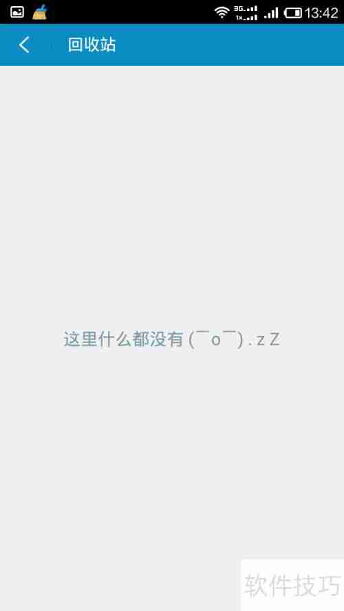 手机如何查看文件管理器