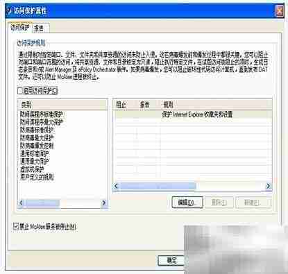 打造安全Web站点