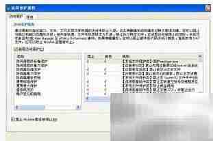 打造安全Web站点