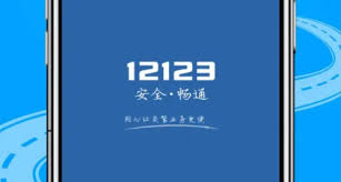 交管12123解绑车辆步骤详解