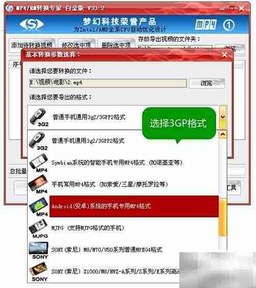MPG转3GP：快速转换方法