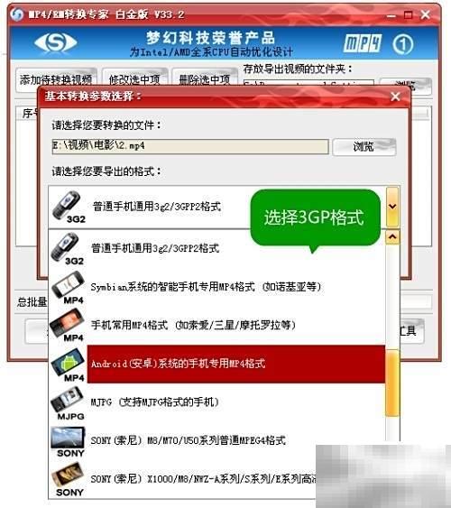 MPG转3GP：高效转换方法分享