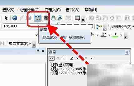 ArcMap测量工具灰色不可用