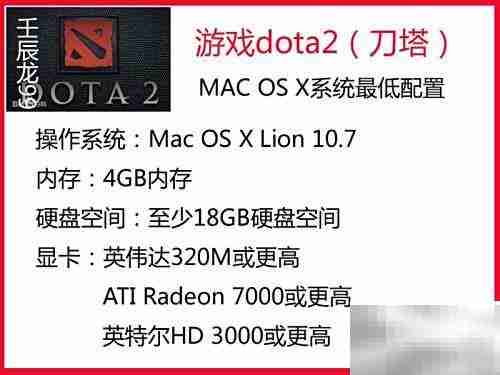 英雄联盟与Dota2配置要求