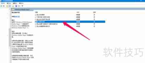 开启Windows媒体流