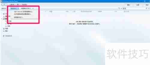 开启Windows媒体流