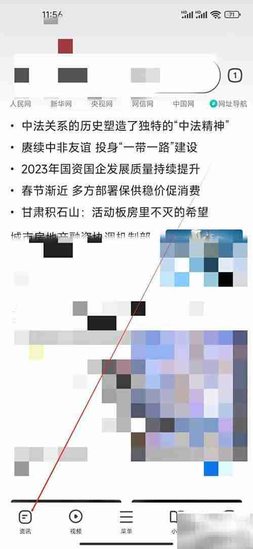 360浏览器查看中国网指南
