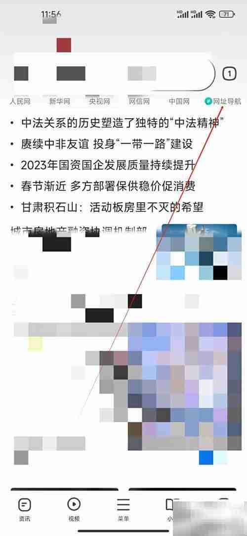 360浏览器查看中国网指南