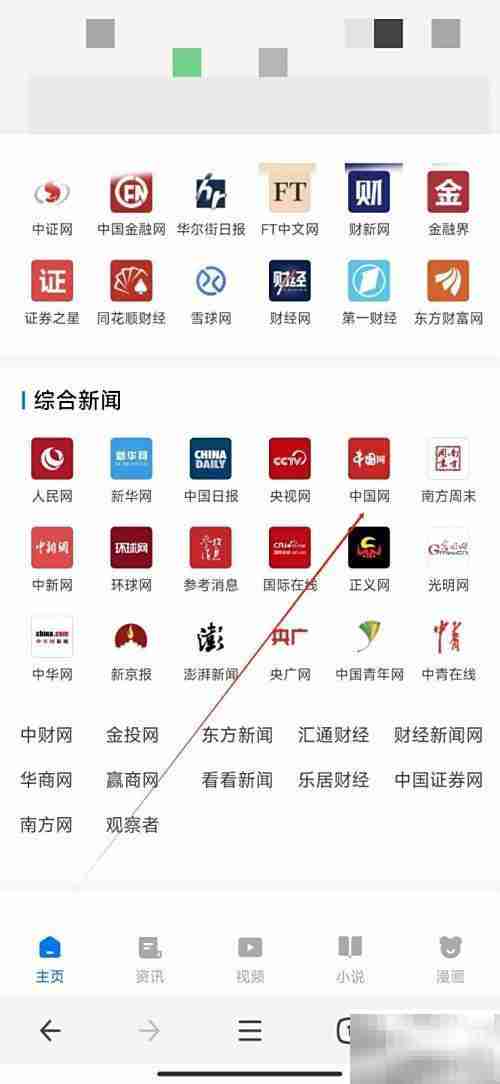 360浏览器查看中国网指南