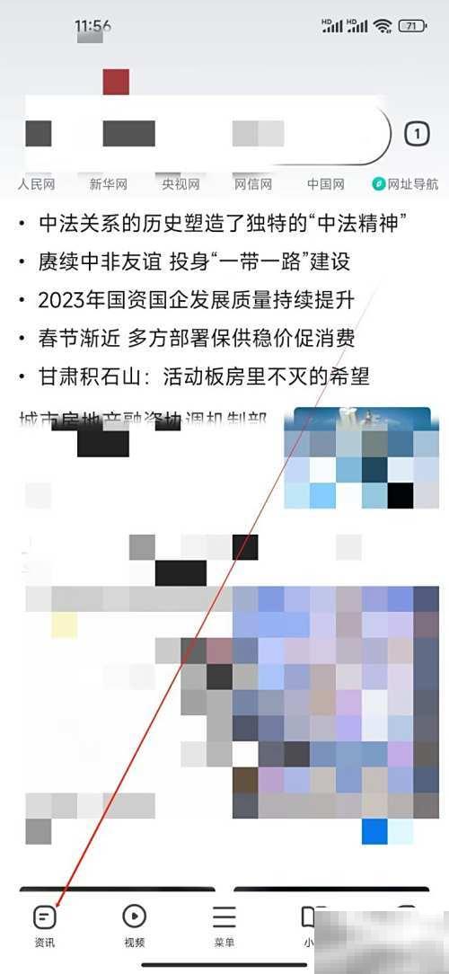 360浏览器看中国网指南详解
