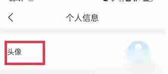 最美天气如何更换头像