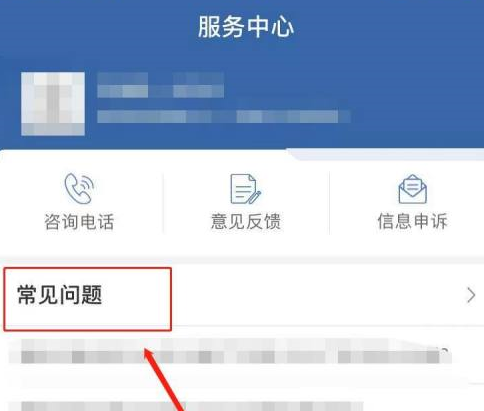 交管12123中缺考怎么处理？交管12123中缺考的处理方法