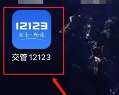 交管12123缺考怎么处理？快速解决方法大全
