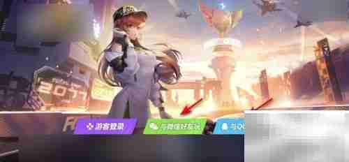 QQ飞车缓存清理方法