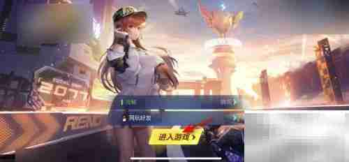 QQ飞车缓存清理方法