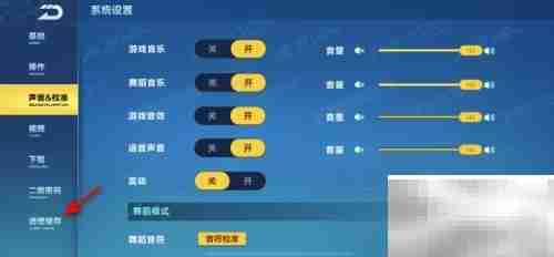 QQ飞车缓存清理方法