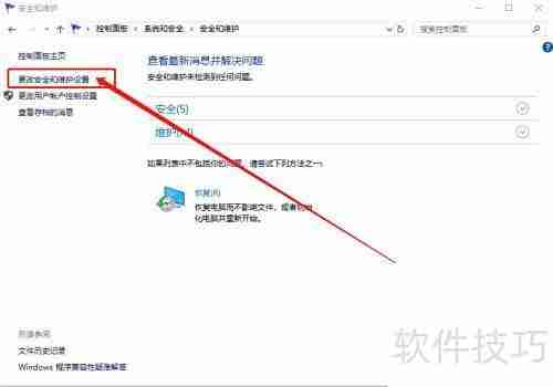 打不开Windows Defender？一招解决
