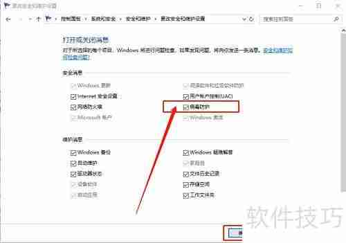 打不开Windows Defender？一招解决