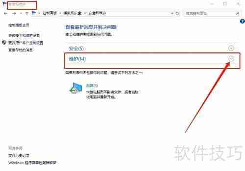 打不开Windows Defender？一招解决