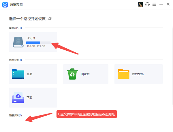 重装系统数据丢了怎么找回来？恢复教程来了！