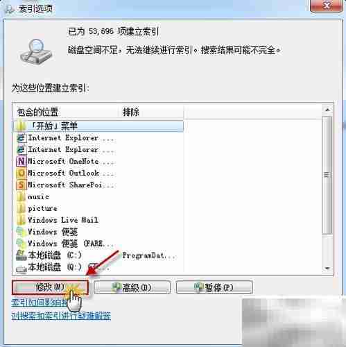 Outlook邮件搜索慢？试试这些提速技巧