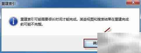 Outlook邮件搜索慢？试试这些提速技巧
