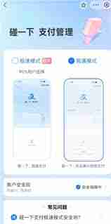 如何开启支付宝蓝环碰一碰