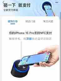 如何开启支付宝蓝环碰一碰