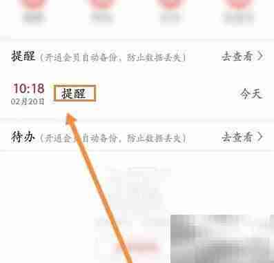 万年历闹钟关闭方法