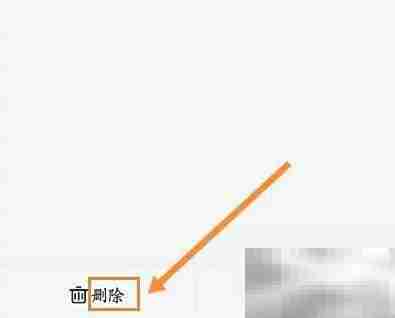 万年历闹钟关闭方法