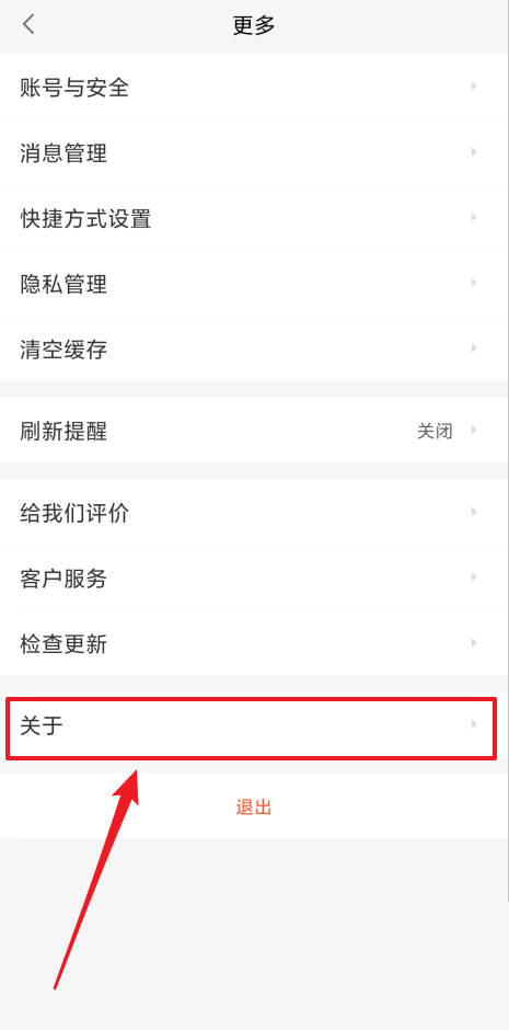 58同城怎么查看版本号?58同城查看版本号教程
