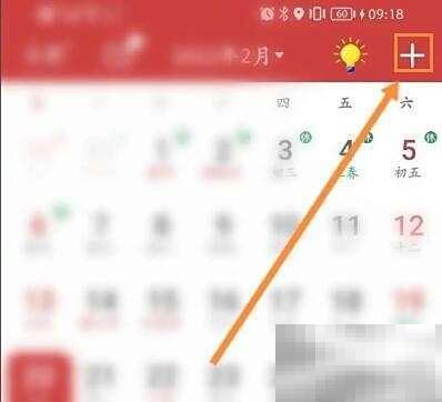万年历闹钟关闭方法详解
