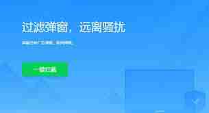 希沃管家如何开启冰点还原功能