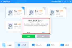 希沃管家如何开启冰点还原功能