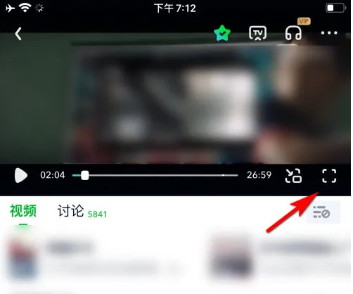 爱奇艺VR模式开启教程详解