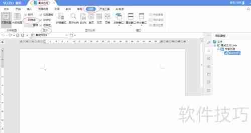永中Office 2019隐藏网格线设置