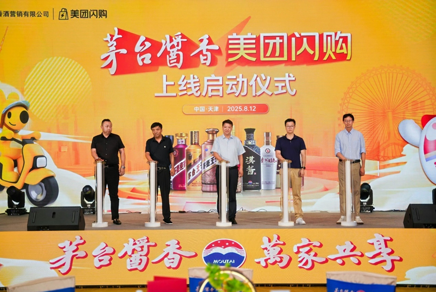 茅台酱香酒联名美团闪购，千店共建正品联盟